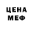 Меф мяу мяу Marina Pysina