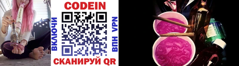 где купить   KRAKEN как войти  Кодеин напиток Lean (лин)  Озёрск 