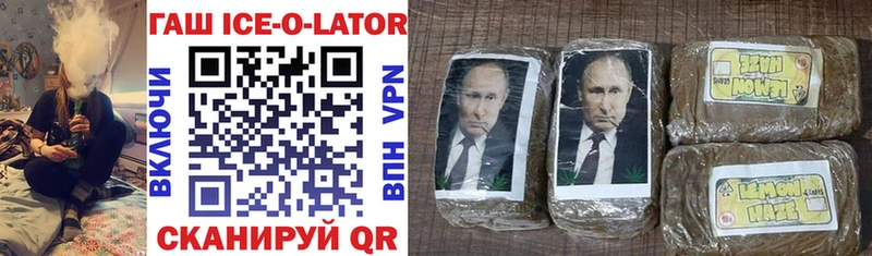ГАШИШ Premium  Озёрск 